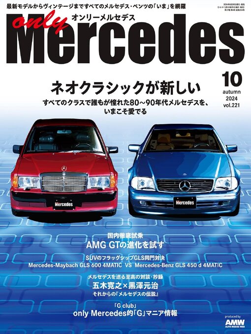 only Mercedes - The Free Library of Philadelphia - OverDrive